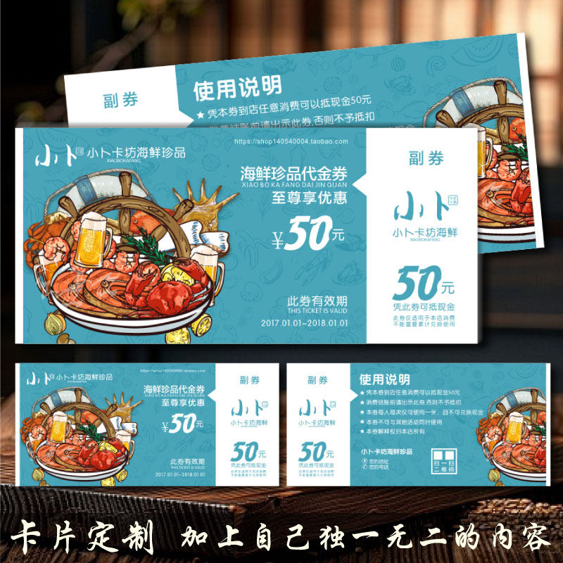 外卖感谢奶茶蛋糕代金券订制优惠其它印刷制品