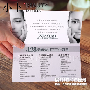美容美体SPA优惠券代金劵体验拓客卡现金券定制设计双面印刷高端