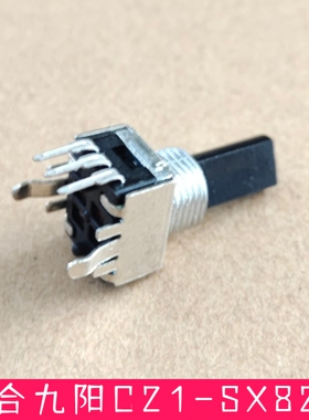 九阳C21-SX827 825 821电磁炉旋转档位 功率调节开关火力控制旋钮