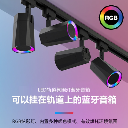 服装店射灯led天花灯店铺商用家用导轨式音响音箱背景墙轨道灯