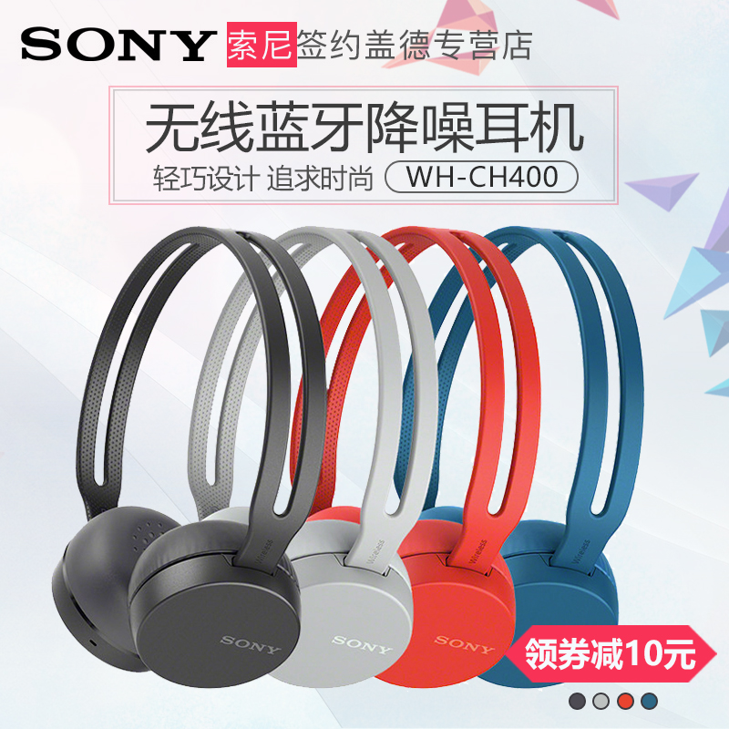 [贈收納袋]Sony/索尼 WH-CH400 無線藍牙頭戴式耳機重低音手機電腦蘋果安卓男女通用耳機音樂學習帶麥克風在類目 影音電器, 耳機/耳麥中 - 來自Buy2taobao.com提供專業的淘寶代購服務