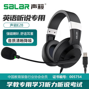 头戴式耳机英语听力声籁考试耳麦