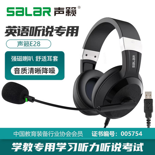 头戴式耳机英语听力声籁考试耳麦