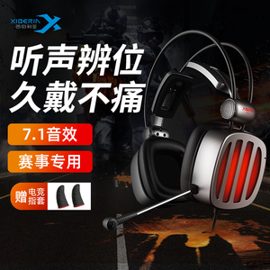西伯利亚S21游戏耳机吃鸡7.1声道电脑手游有线头戴式电竞耳麦降噪