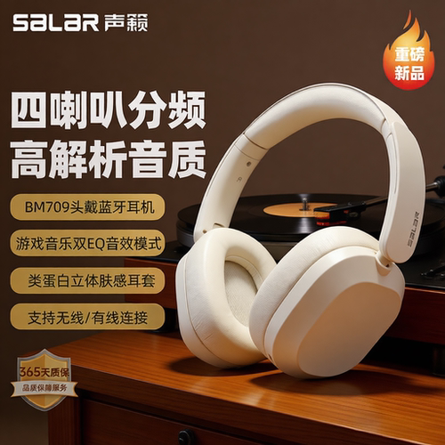 四喇叭双分频电竞蓝牙耳机无线