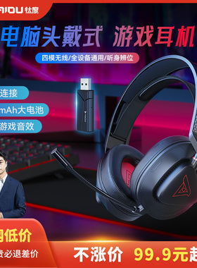 钛度THS318轻鸾四模无线蓝牙头戴式耳机电竞游戏电脑通用耳麦2.4G