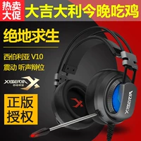 西伯利亚 Гарнитура V10, настольная компьютерная игра, гарнитура 7.1 канал с пшеницей едят курицу, специальная