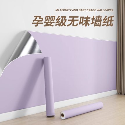 墙纸卧室2024新款自粘防水防潮家用墙面贴纸室内遮丑墙贴房间壁纸