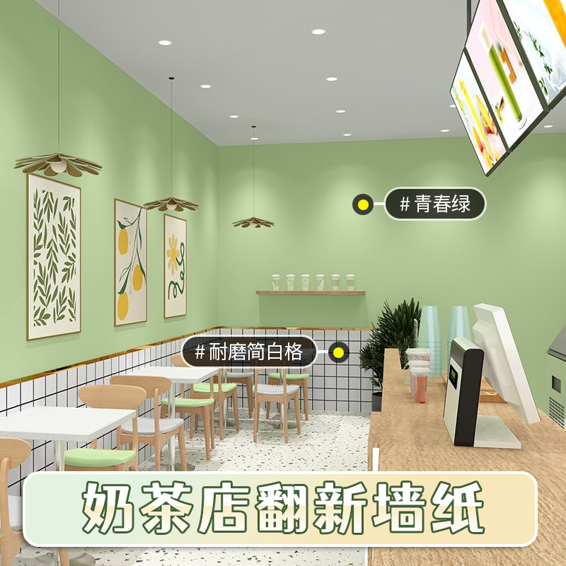 奶茶店自粘墙纸防水防潮耐磨