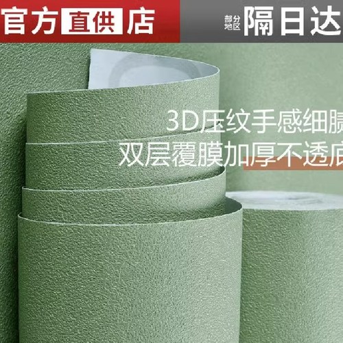莫兰迪色墙纸自粘防水防潮家用加厚自贴卧室房间背景墙壁纸墙贴纸