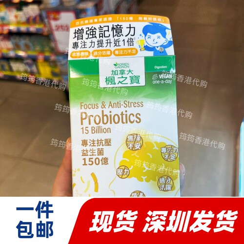 枫之宝抗压益生菌150亿30粒