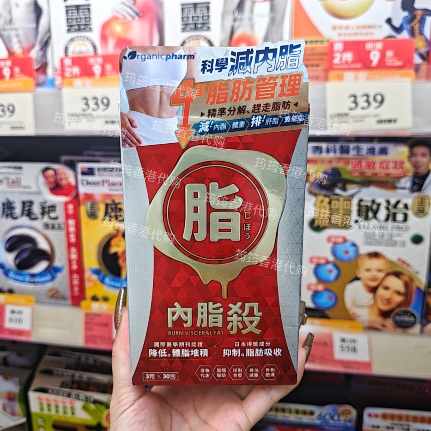 香港代购Organicpharm内脂杀30包装降低体脂分解抑制脂肪正品包邮