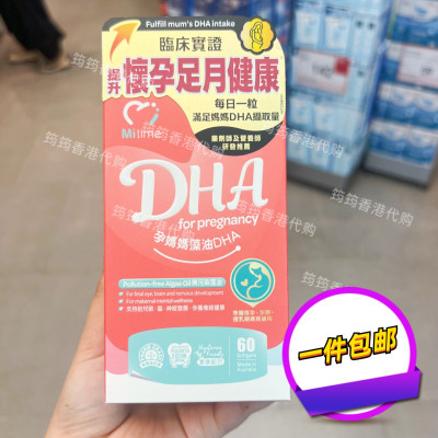 孕妈妈藻油DHA60粒眼脑发育
