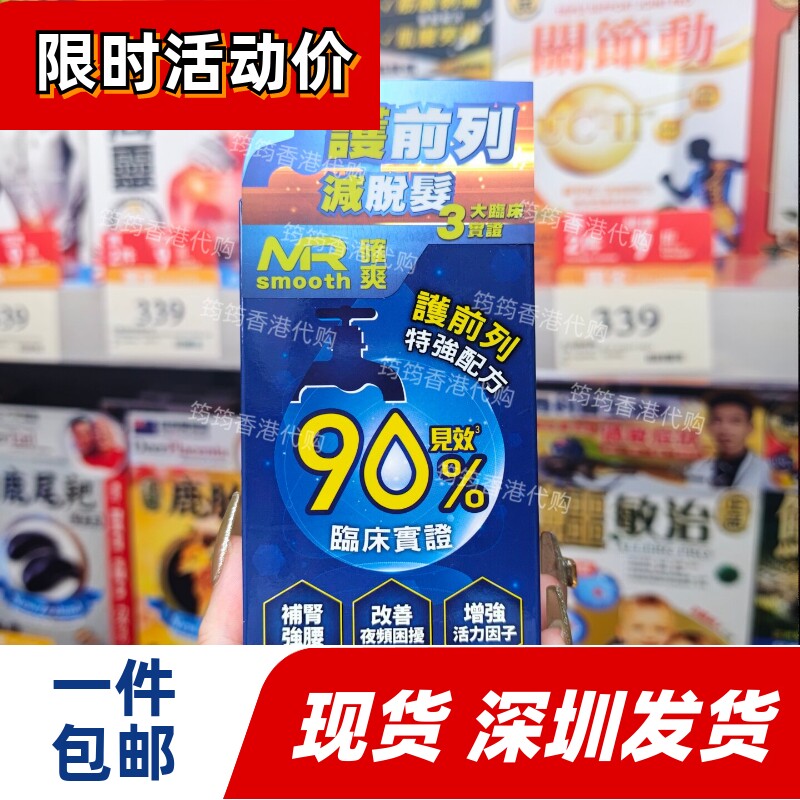 御药堂确爽温润健体补元气