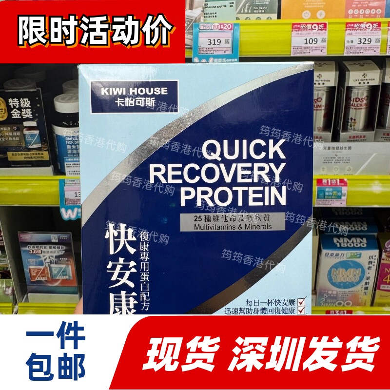 香港代购卡怡可斯蛋白粉15包