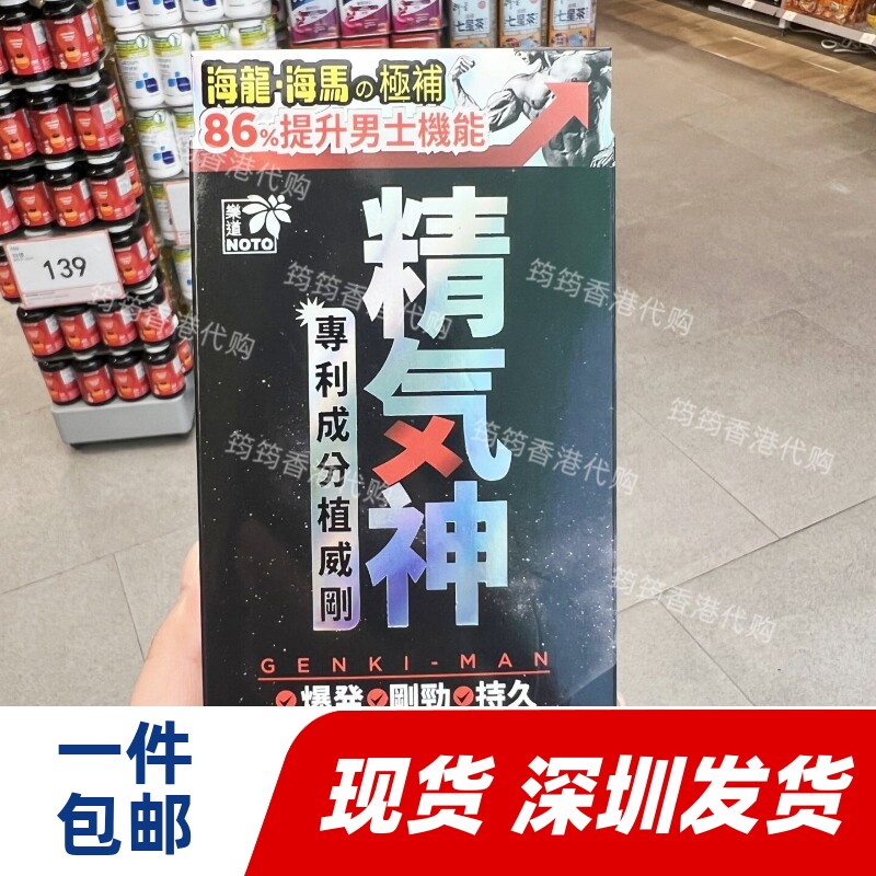NOTO乐道精气神男士植物胶囊