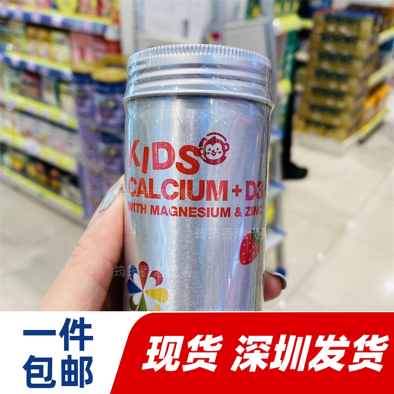 香港代购LIFE儿童海藻钙120粒维生素D3进口补钙片正品包邮