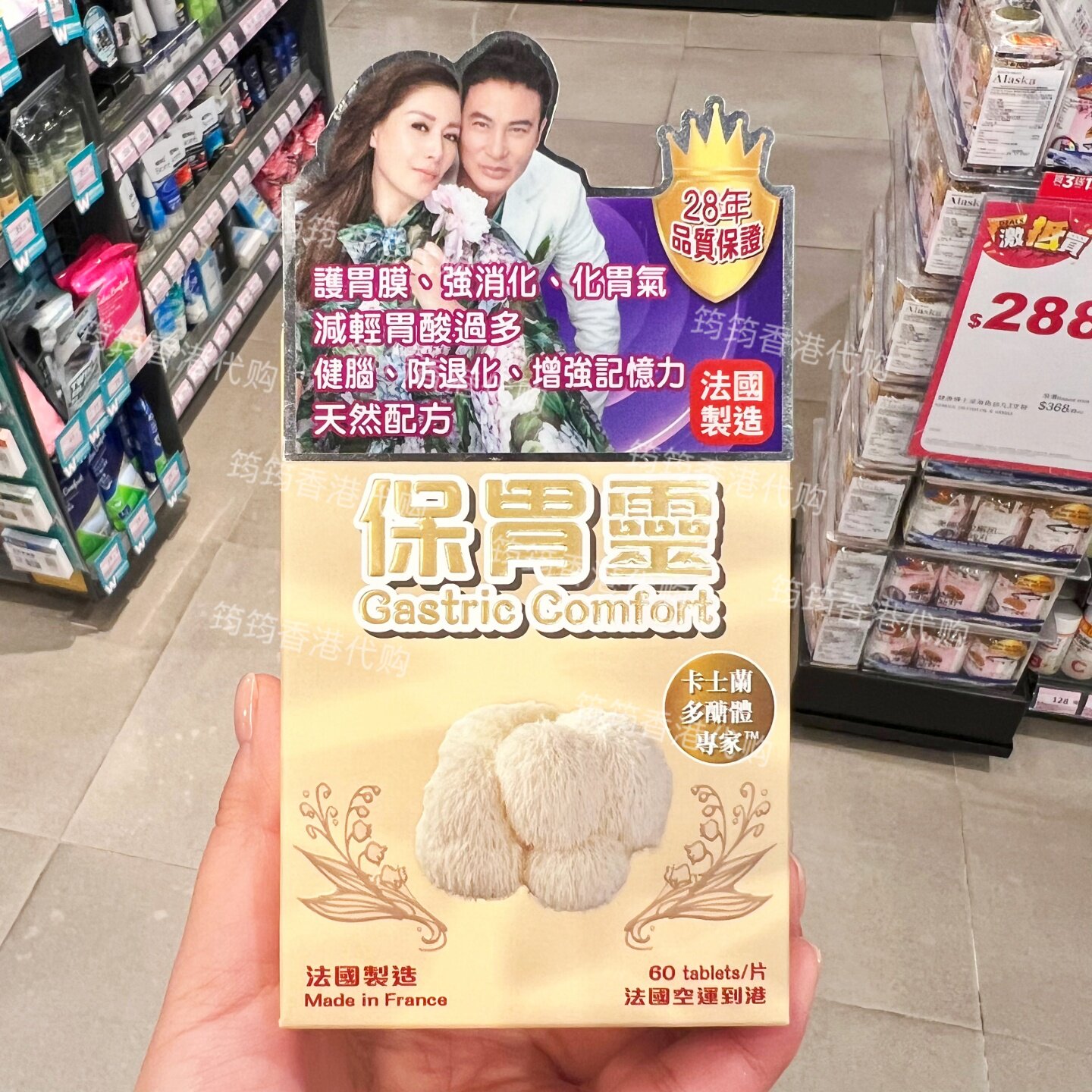 卡士兰保胃灵60片护胃养胃