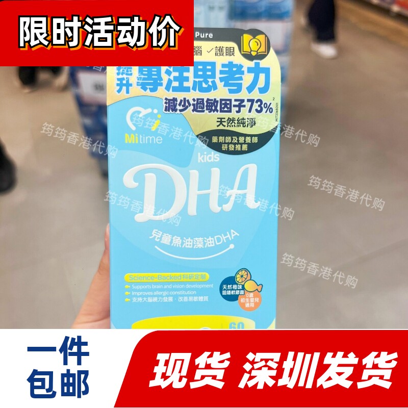 儿童DHA藻油胶囊60粒护眼脑