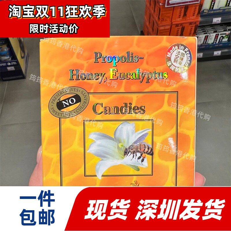 香港代购卡士兰专卖店法国卡士兰金喉皇蜂胶蜂蜜丸225粒正品包邮