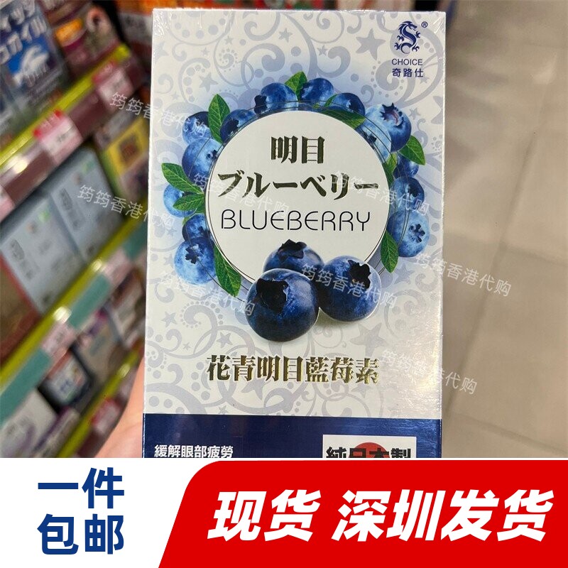 香港代购屈臣氏（奇路氏）奇路仕蓝莓素500粒日本产正品包邮