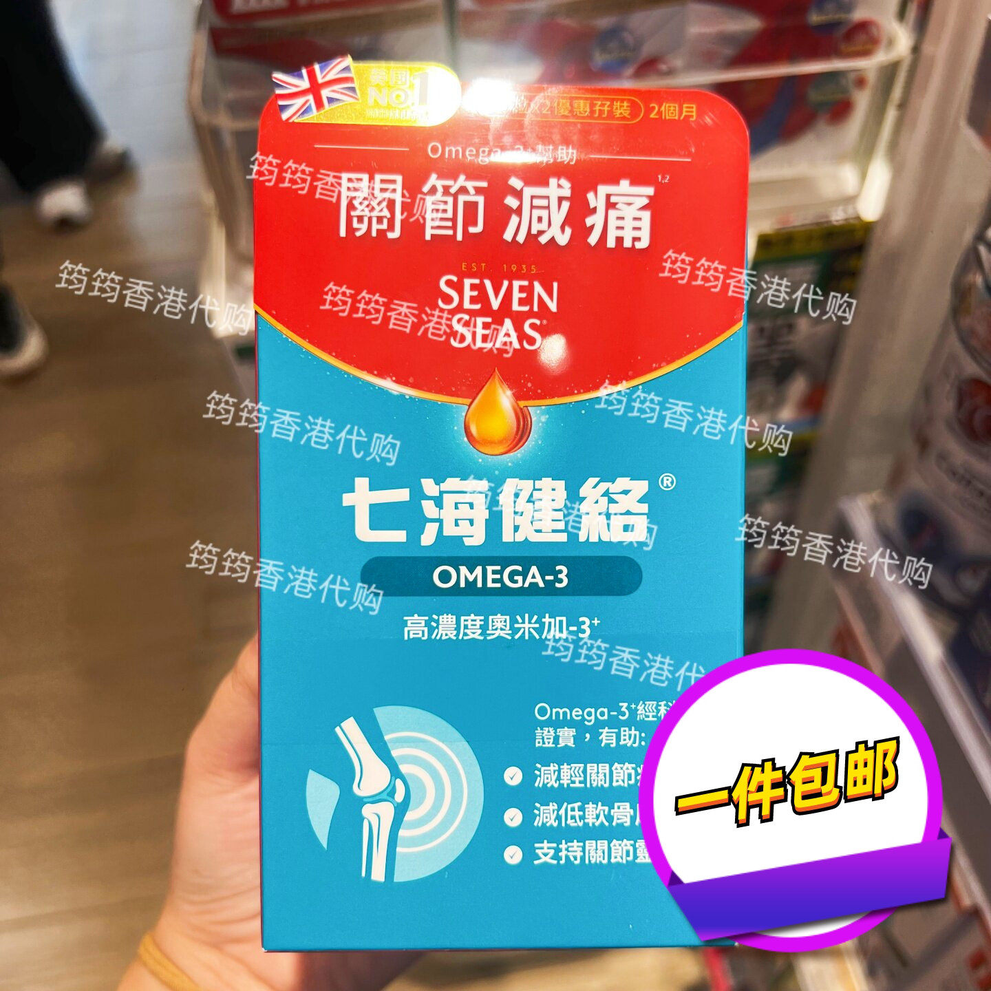 七海健络高浓度奥米加-3胶囊
