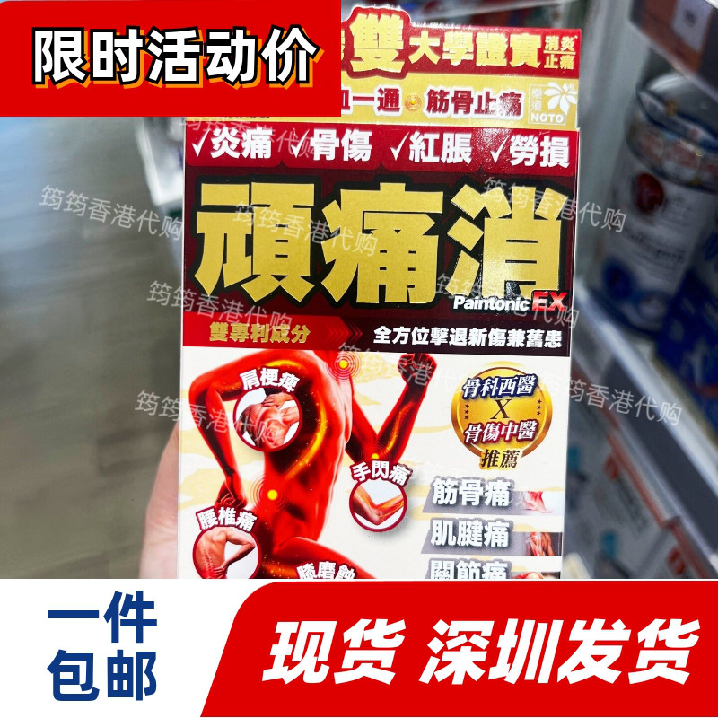 乐道顽痛消植物胶囊60粒护关节
