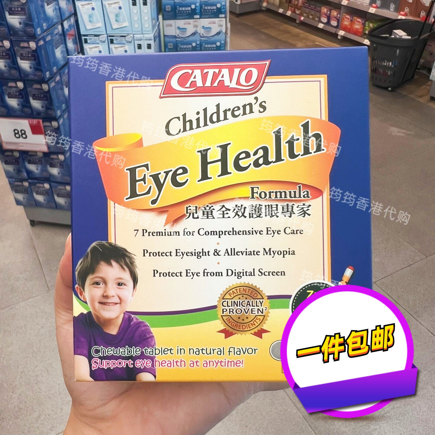 家得路儿童全效护眼咀嚼片120粒