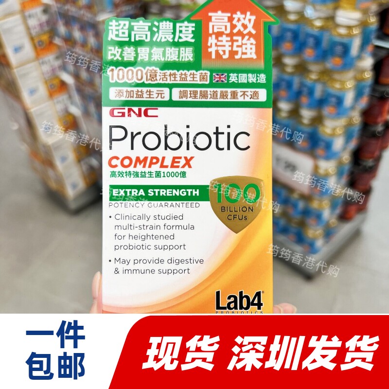 GNC健安喜1000亿益生菌调理肠道