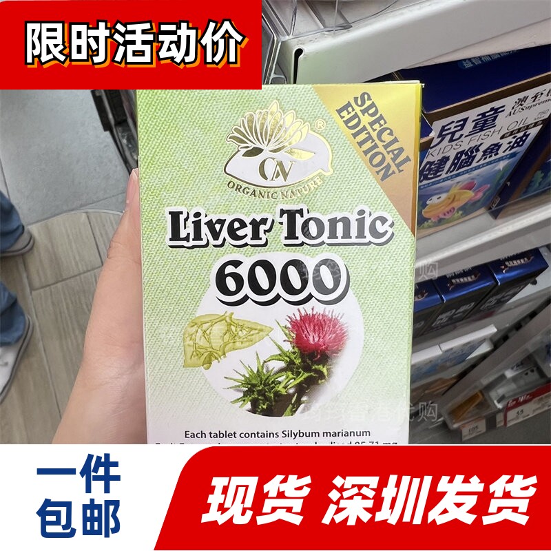 澳至尊保肝精6000mg胶囊50粒