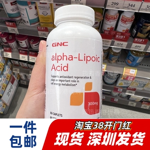香港代购万宁GNC健安喜硫辛酸60粒血糖alpha-Lipoic Acid正品包邮