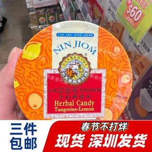 香港代购京都念慈菴枇杷润喉糖金桔柠檬味60克正品