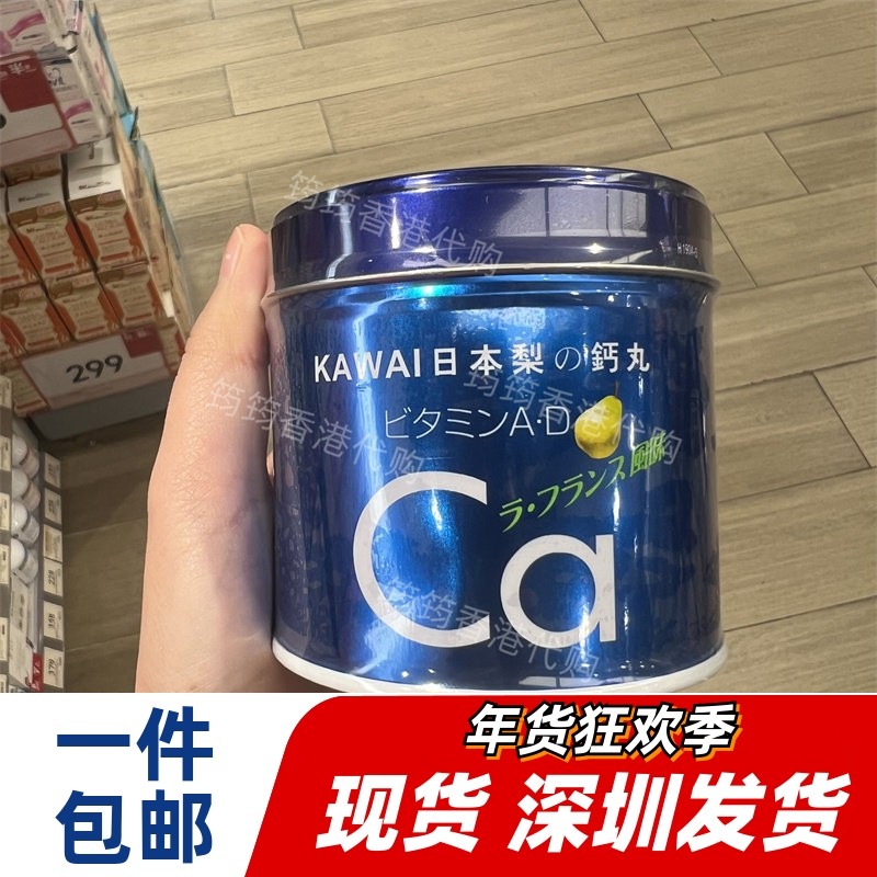 香港代购KAWAI卡哇伊肝油丸梨之钙丸180粒 正品包邮