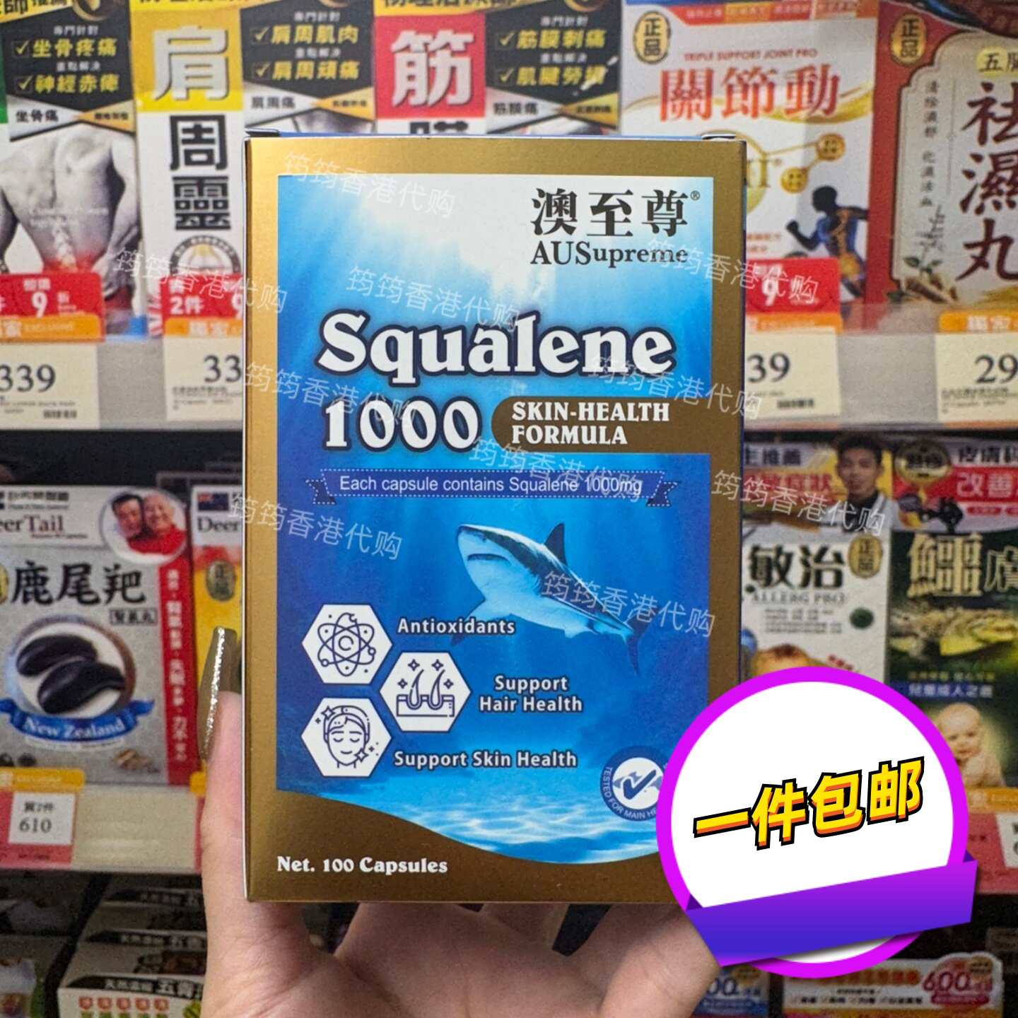 澳至尊鲛鲨烯鲨鱼丸1000mg100粒