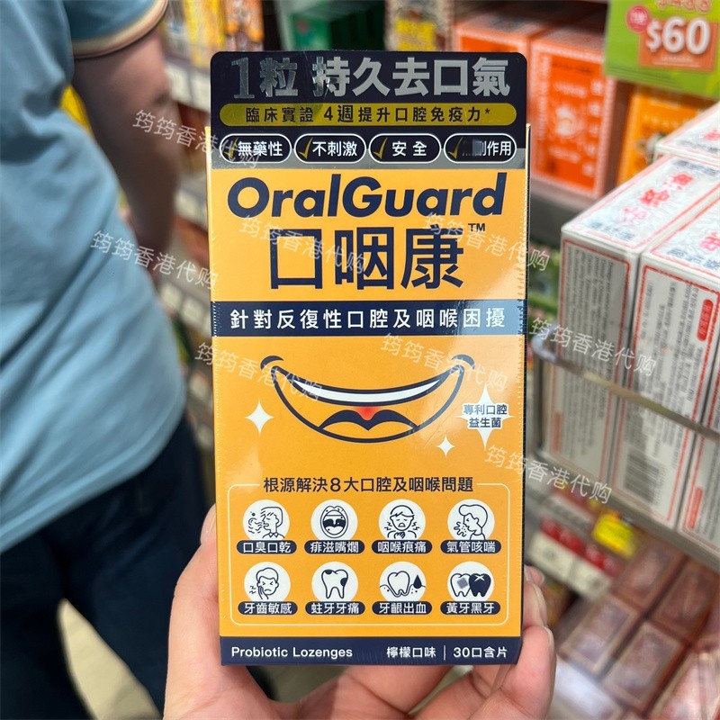 香港代购台湾Colli-G口咽康改善针对性口腔及咽喉30片正品包邮