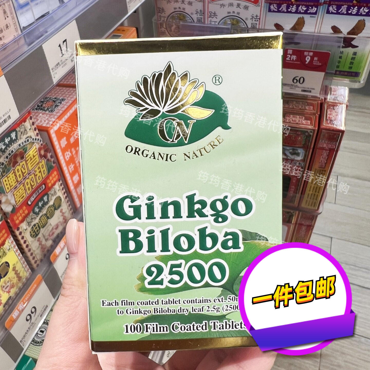 澳至尊银杏叶片2500mg*100粒