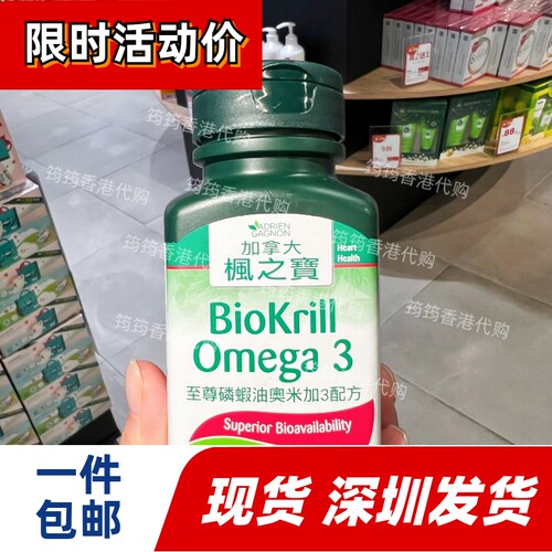 枫之宝磷虾油奥米加3胶囊60粒