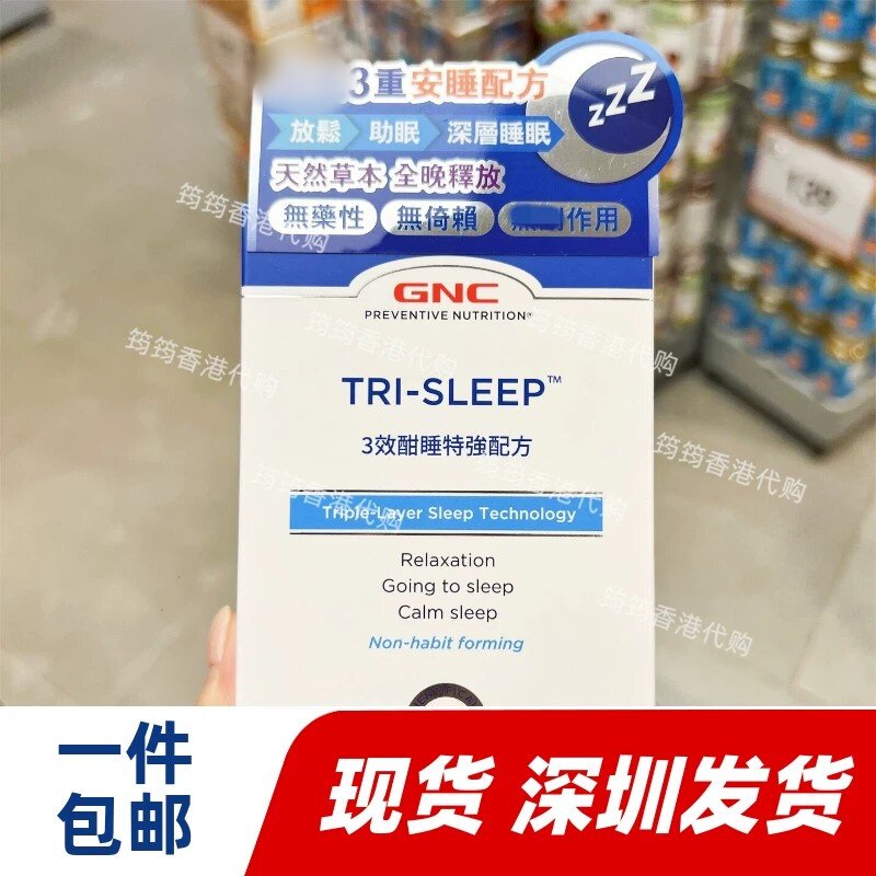 GNC健安喜褪黑素60粒助眠