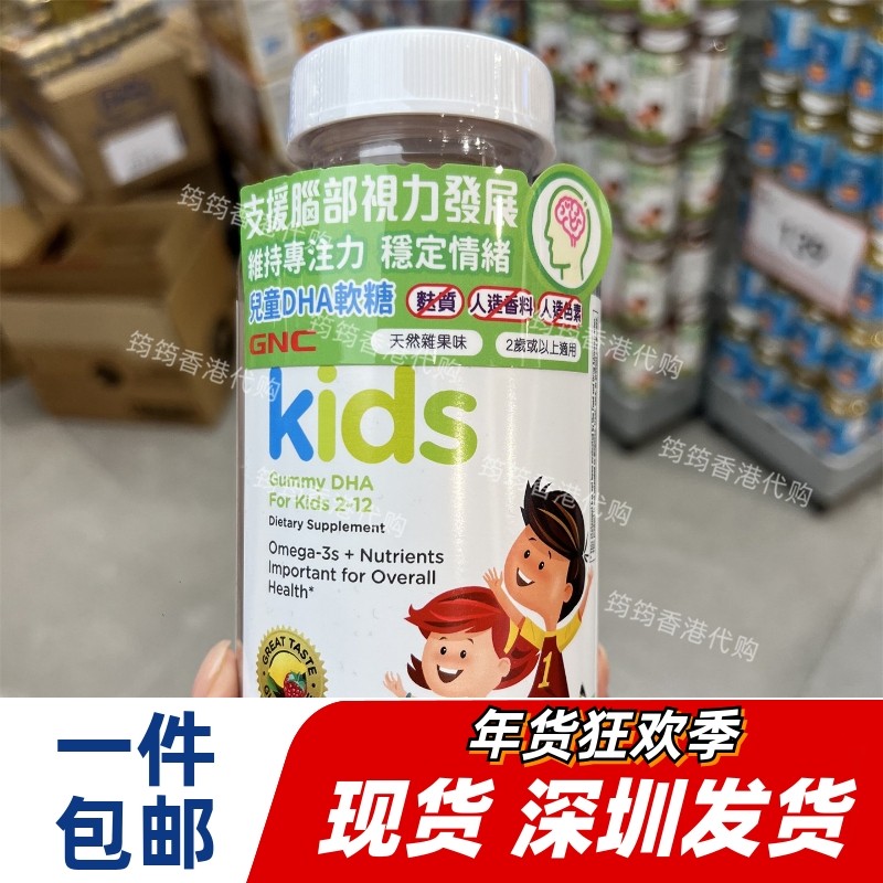 香港代购GNC儿童维生素D软糖2-12岁宝宝生长补钙120粒正品包邮