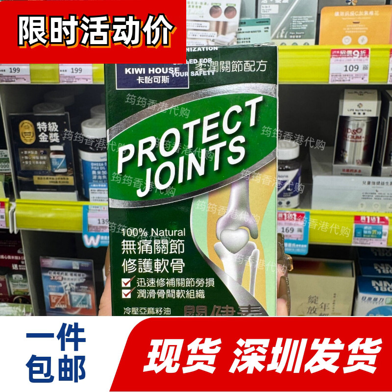 卡怡可斯关健素80粒关节修护