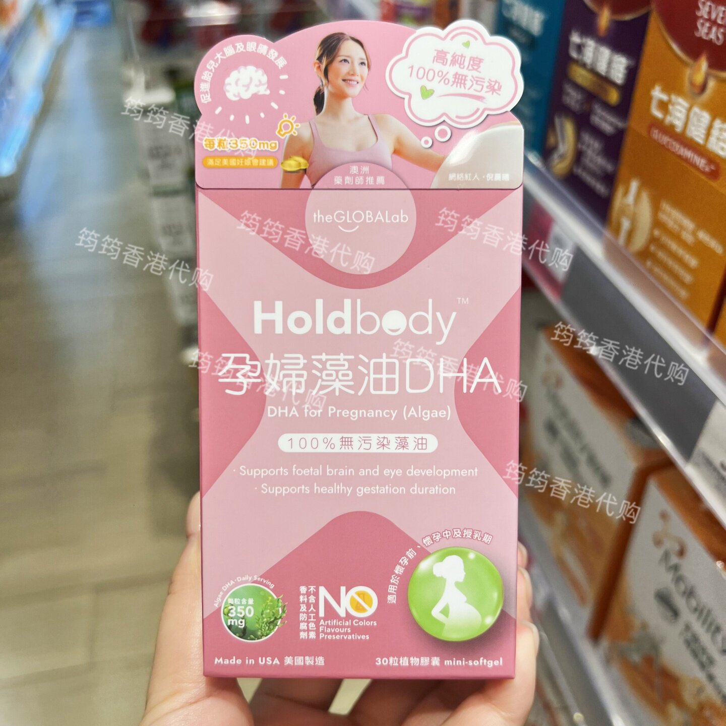 香港代购Holdbody孕妇藻油DHA30粒怀孕哺乳期营养促进胎儿脑发育