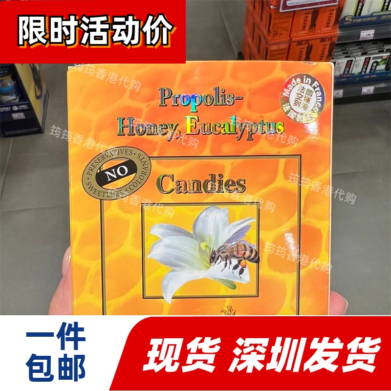 香港代购卡士兰专卖店法国卡士兰金喉皇蜂胶蜂蜜丸225粒正品包邮