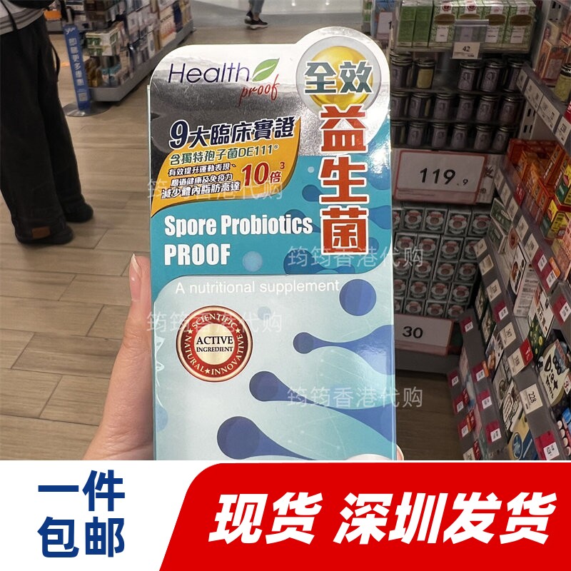 康宝库益生菌咀嚼片护肠胃免疫