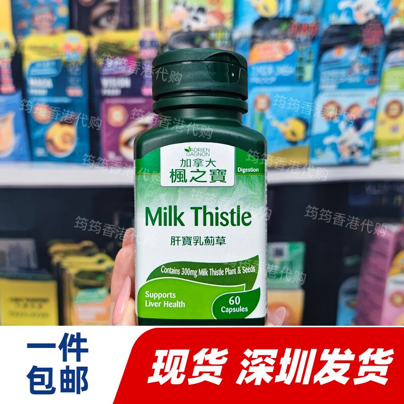 枫之宝乳蓟草保肝营养品60粒