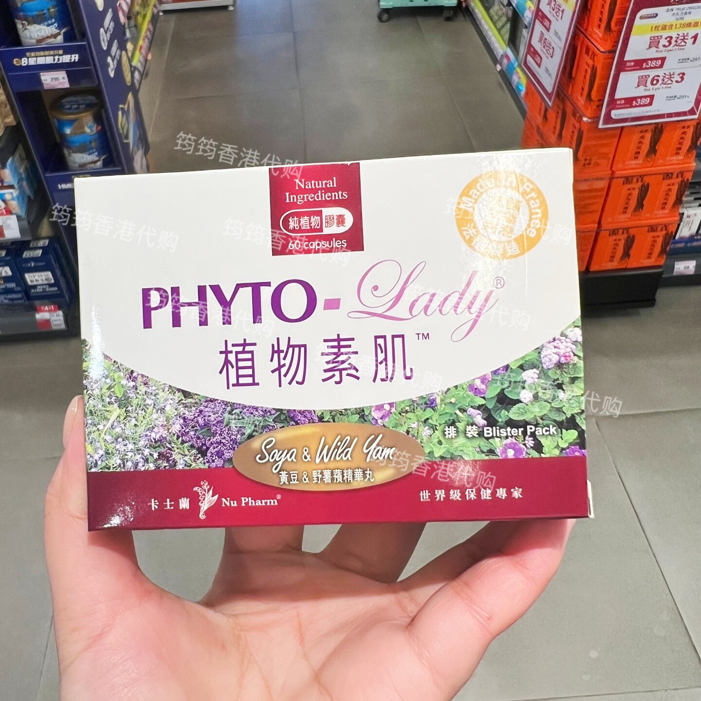 卡士兰法国植物素肌胶囊60粒