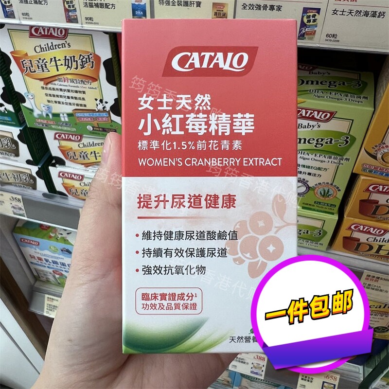 香港代购专柜家得路女士天然特强小红莓精华胶囊60粒装正品包邮