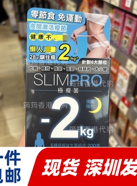 香港代购万宁 Colli-G极瘦菌夜间激活30包正品包邮