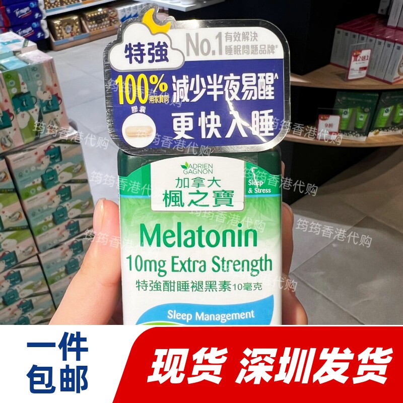 枫之宝特强酣睡褪黑素30粒