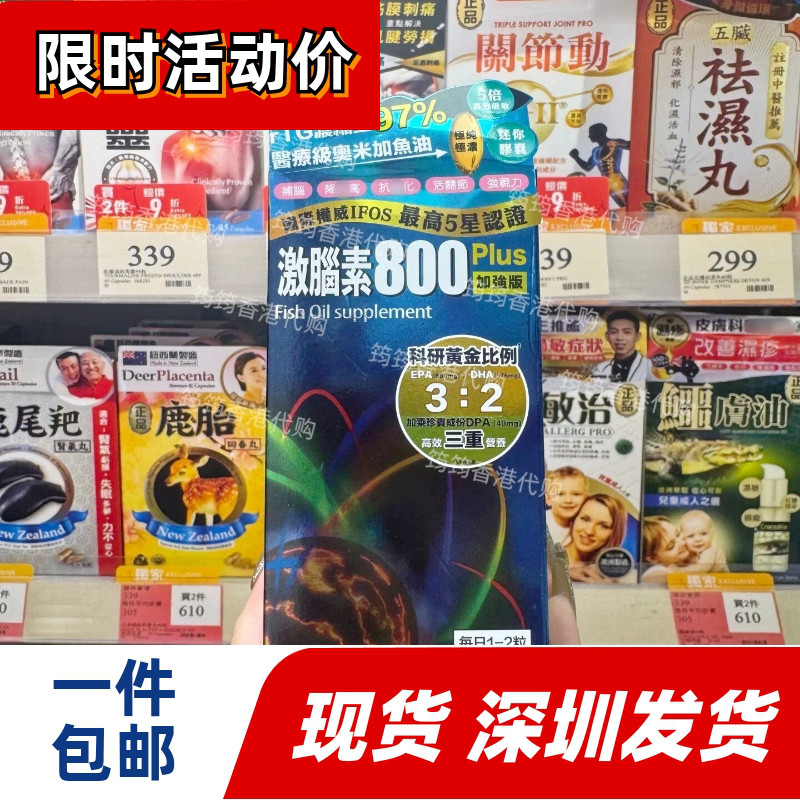 香港代购万宁haruka孕妇鱼油