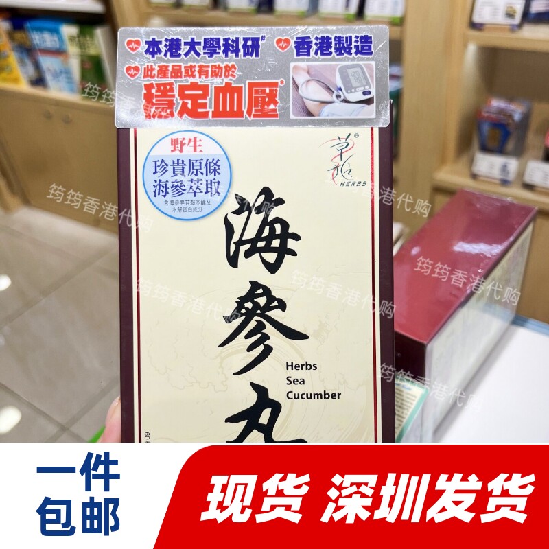 草姬海参胶囊60粒滋阴养颜抗疲